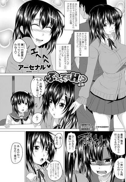 ぷらくてぃすH！？（単話）