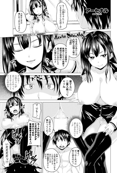 Twin Steady！（単話）