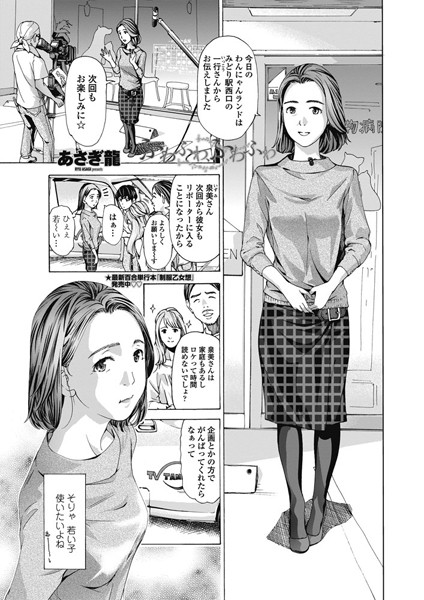 ふわふわ、ふわふわ（単話）