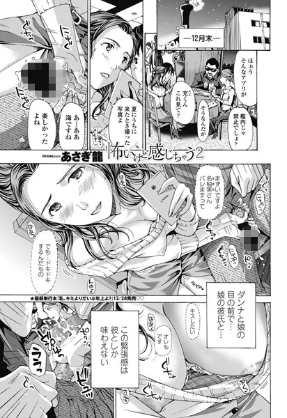 怖いけど感じちゃう（単話）