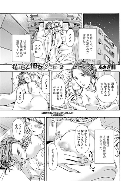 私はそっと彼女のソコに…（単話）