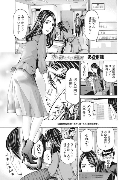 空と砂と、そして庭園（単話）