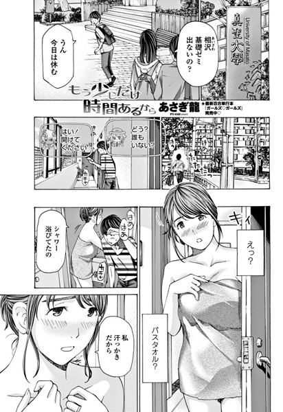 もう少しだけ時間あるから（単話）