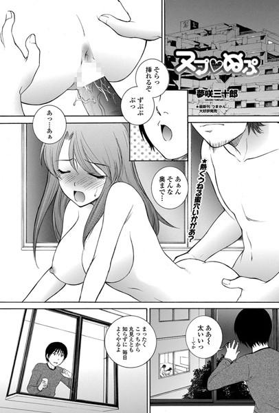 ヌプ ぬぷ（単話）