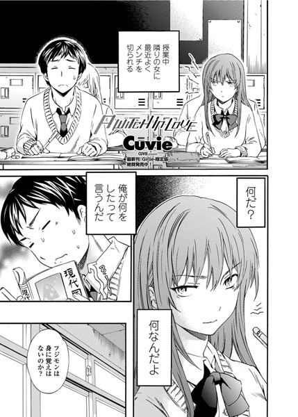 A WITCH IN LOVE（単話）