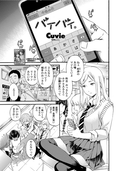 バイバイ。（単話）