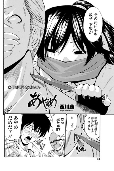 あやめ（単話）