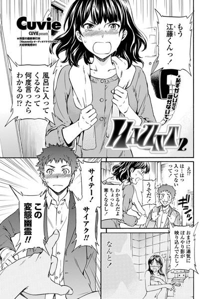 HAUNT（単話）