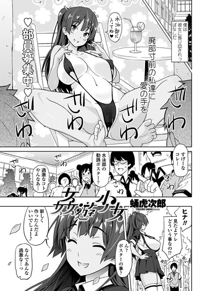 姦遊少女（単話）