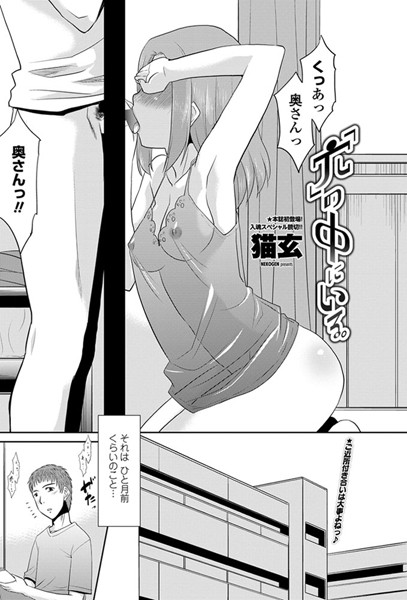 「穴」の中にいる。（単話）