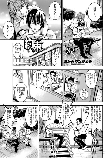 約束（単話）