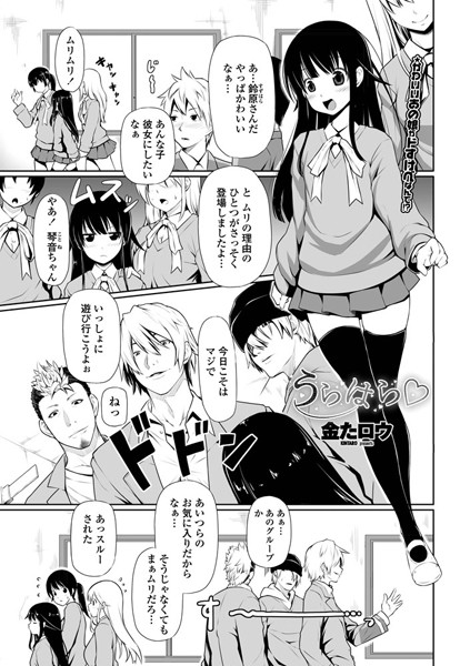 うらはら（単話）
