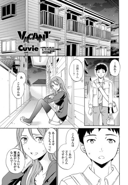 VACANT（単話）