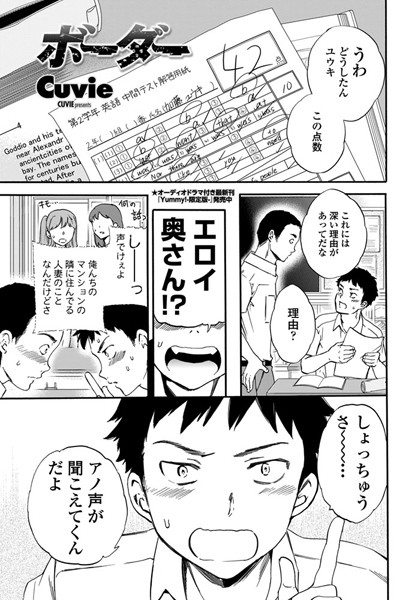 ボーダー（単話）