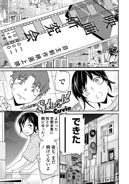 Splaaaash！！（単話）