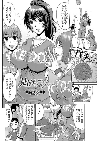 見上げてごらん（単話）
