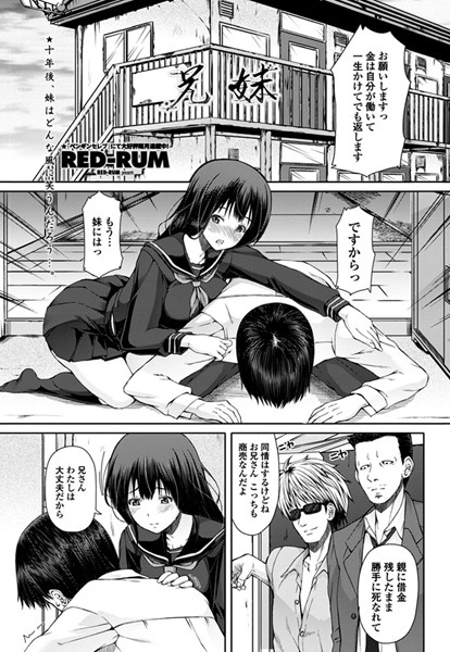 兄妹（単話）