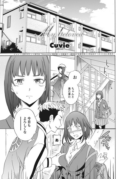 My beloved（単話）
