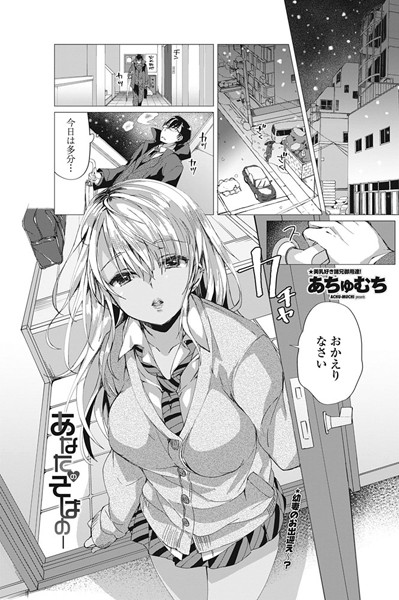 あなたのそばの─（単話）