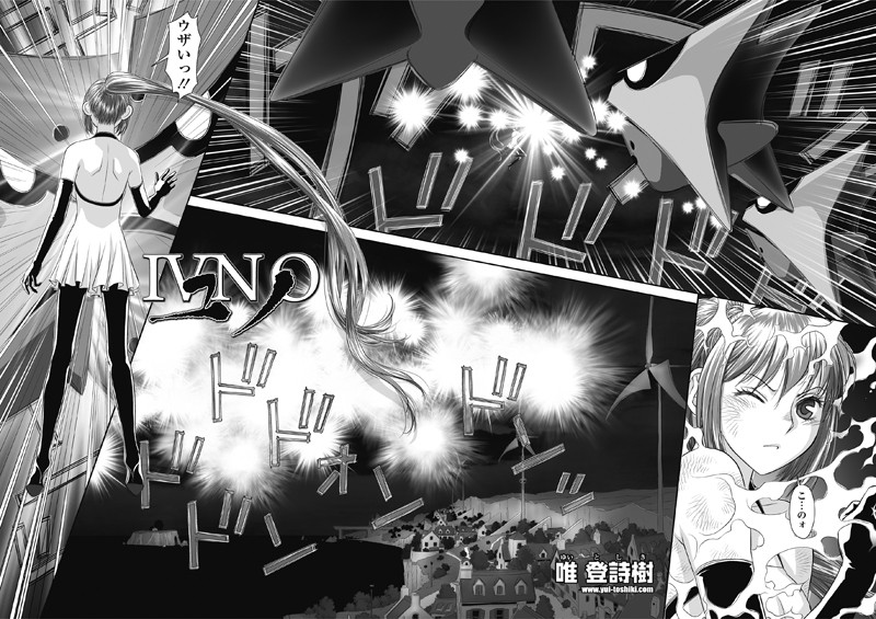 IVNO ユノ（単話）