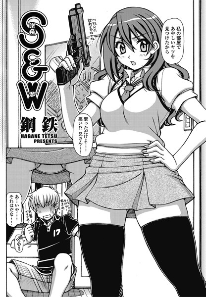 S＆W（単話）