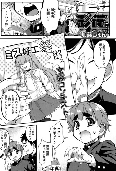 影鏡（単話）