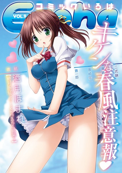 Eroha VOL.9