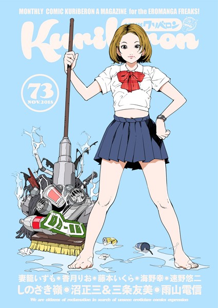 COMICクリベロン Vol.73