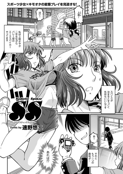 SS（単話）