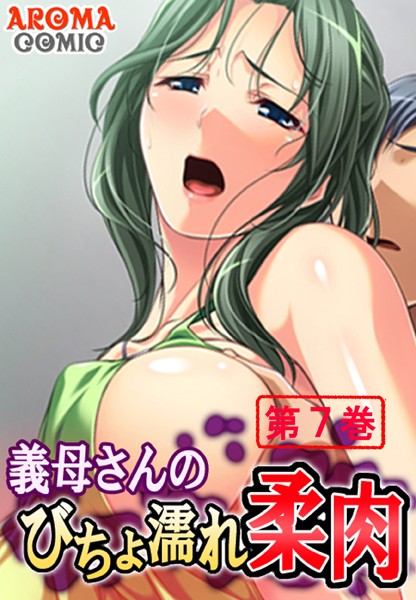 義母さんのびちょ濡れ柔肉