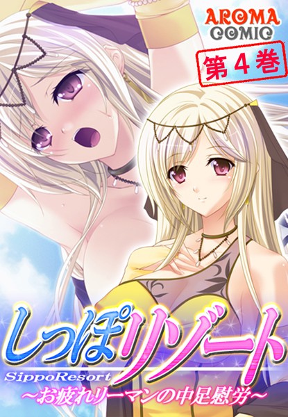 しっぽリゾート