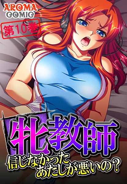 牝教師