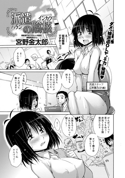 派遣の陰核（単話）