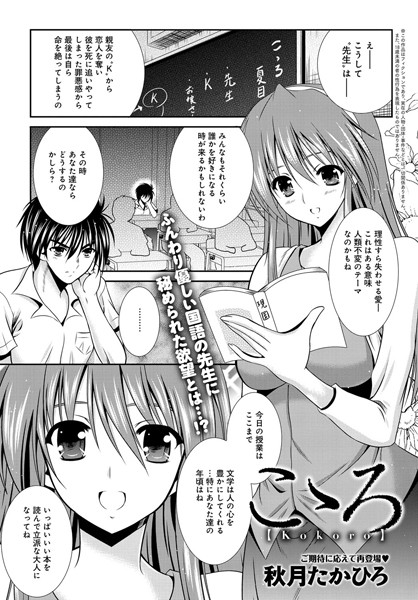 こゝろ（単話）
