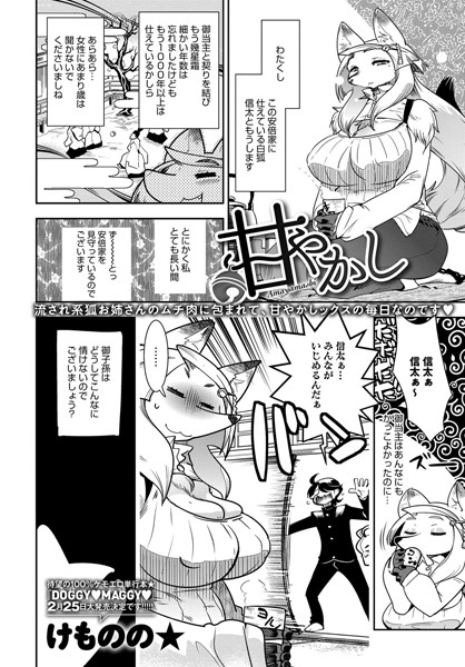 甘やかし（単話）