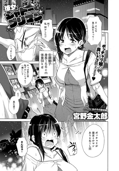 彼女はシャトーブリマン（単話）