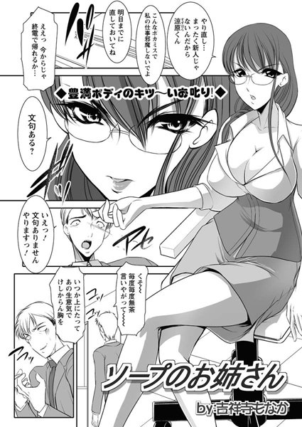 お姉さん（単話）