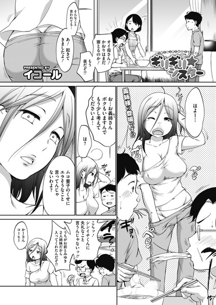 ギリギリ☆シスター（単話）
