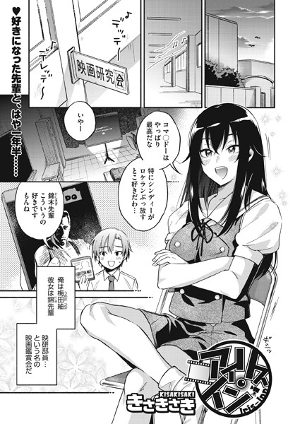 アイリス・イン（単話）