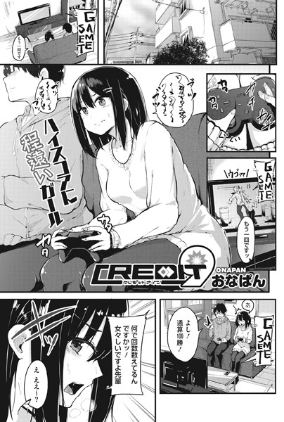 CREDIT9（単話）