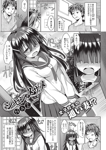シセンノメザメ（単話）