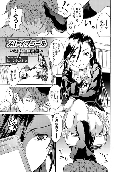 スレ●プニール 〜強●睡眠携帯〜（単話）