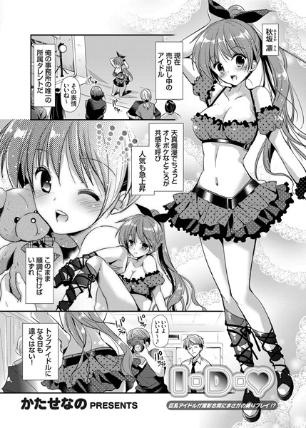 I・D（単話）