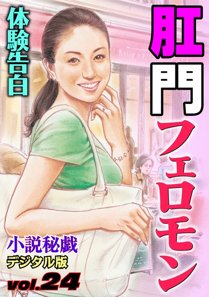 肛門フェロモン