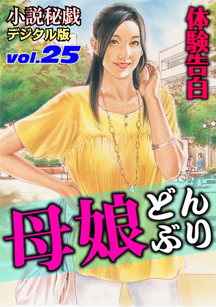 母娘どんぶり