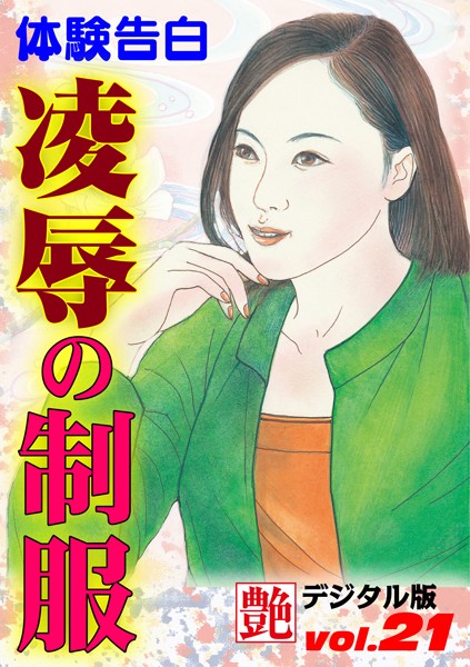 凌●の制服