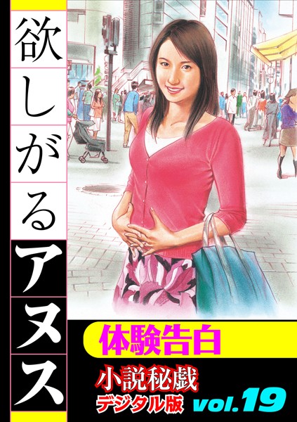欲しがるアヌス