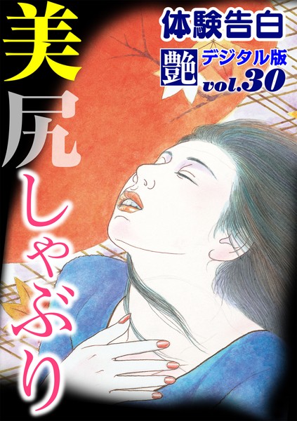 美尻しゃぶり