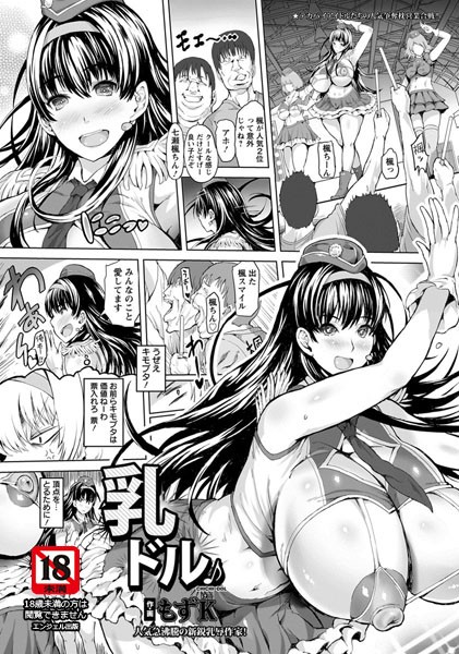 乳ドル【単話】（単話）