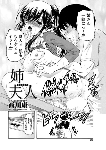姉夫人（単話）